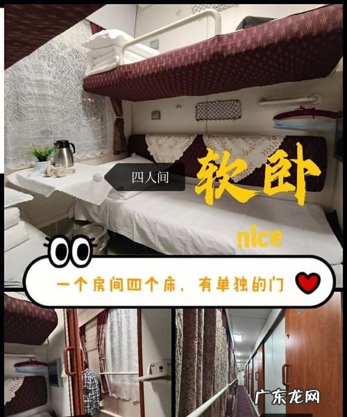 火车软卧和硬卧的区别在哪里,硬卧和软卧区别在哪里