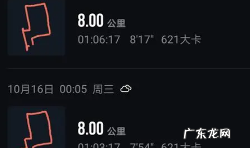 八公里走路大概走多久,8公里要走多久