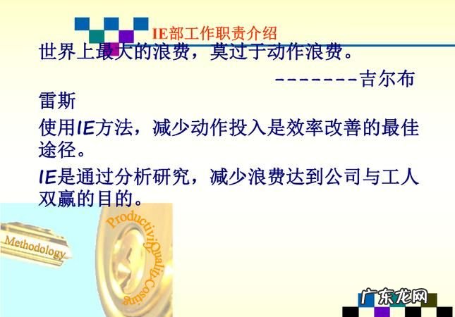 服装ie是什么工作职责,服装ie工程师是做什么的