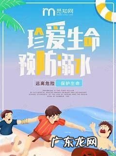 防溺水五要和五不要,预防溺水主题班会ppt
