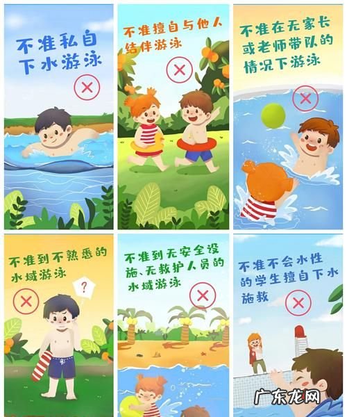 防溺水五要和五不要,预防溺水主题班会ppt