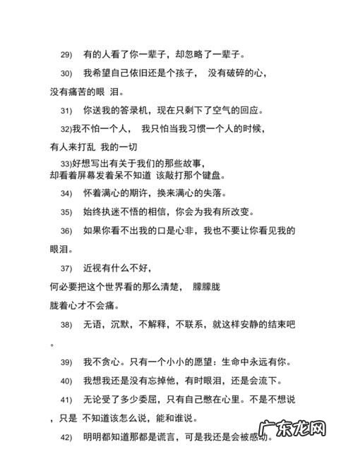 我心烦意乱的句子,一句能表达心烦意乱的短句子