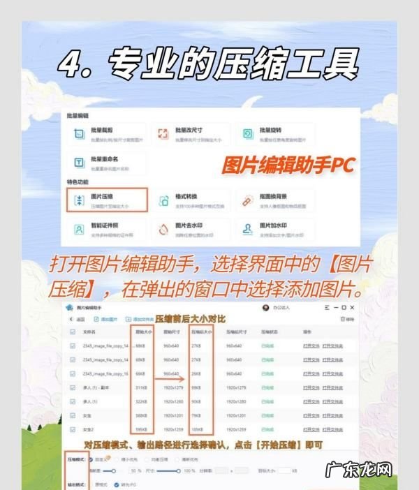 压缩照片怎么压缩,假期后如何快速恢复工作状态