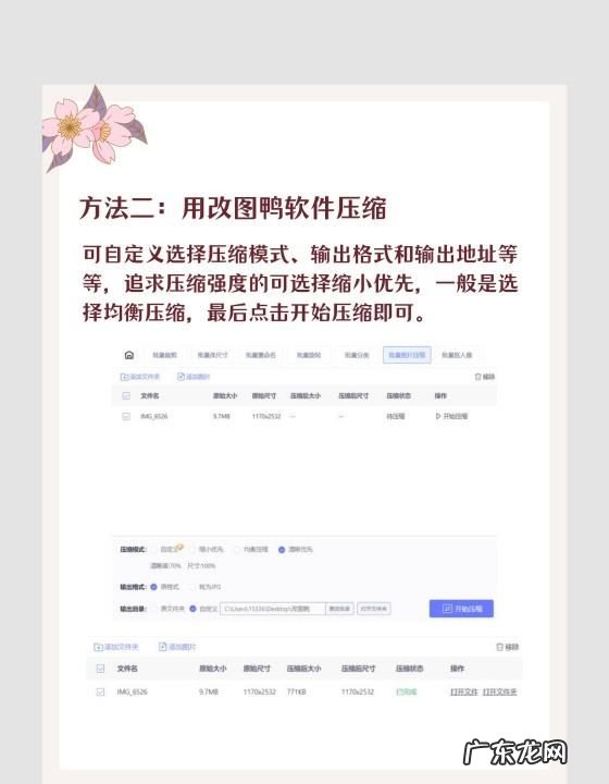 压缩照片怎么压缩,假期后如何快速恢复工作状态