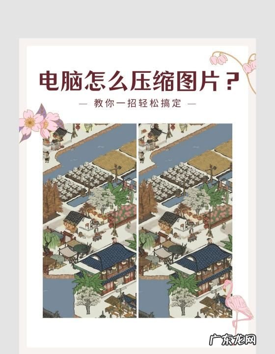 压缩照片怎么压缩,假期后如何快速恢复工作状态