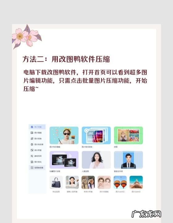 压缩照片怎么压缩,假期后如何快速恢复工作状态