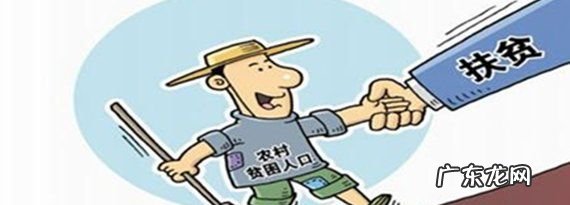 什么叫农村特困供养户,特困救助供养户是指哪些对象