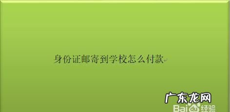 货到付款什么意思,微信下单货到付款什么意思