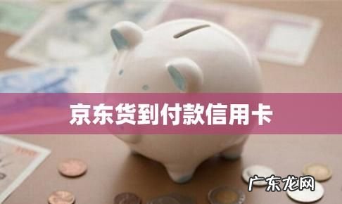 货到付款什么意思,微信下单货到付款什么意思