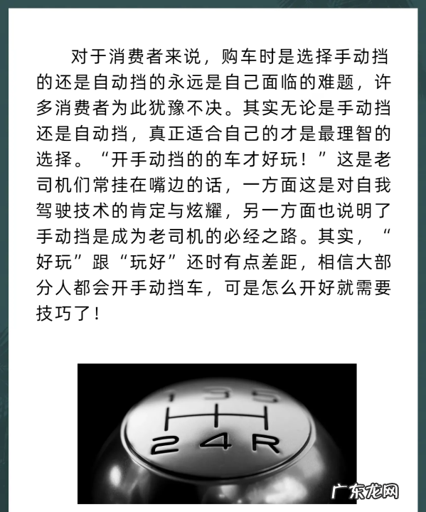 手动挡跟趾如何操作,手动挡的车怎么操作方法