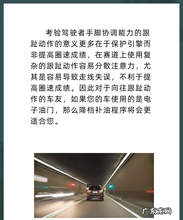 手动挡跟趾如何操作,手动挡的车怎么操作方法