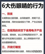 开夜灯睡觉危害辟谣,长期开夜灯睡觉的危害