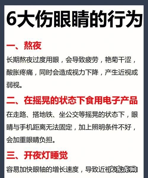 开夜灯睡觉危害辟谣,长期开夜灯睡觉的危害