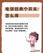 电饼铛做披萨上下都得加热吗,怎样用电饼铛热披萨