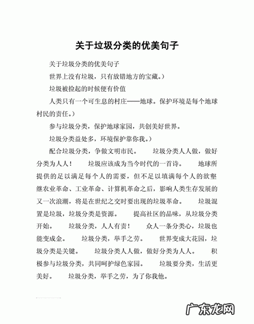 有关垃圾的名言,随手丢垃圾的名言警句