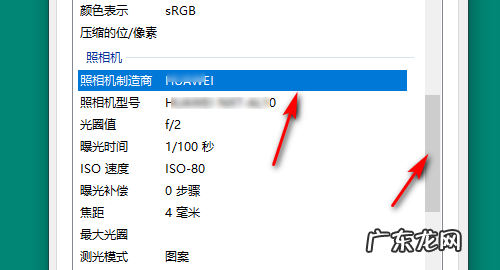 如何查看照片焦距,焦距怎么测量