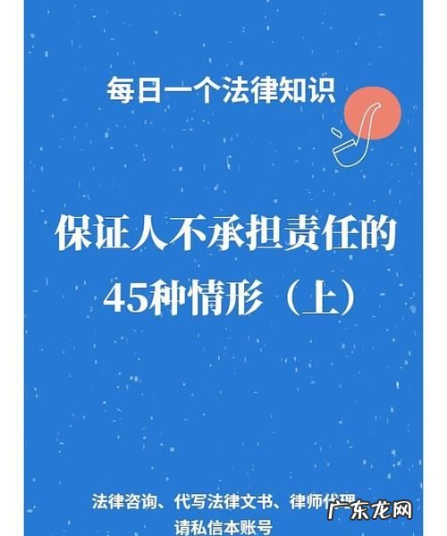 保证人对责任不服怎么办,帮别人取保候审签字要负什么责任