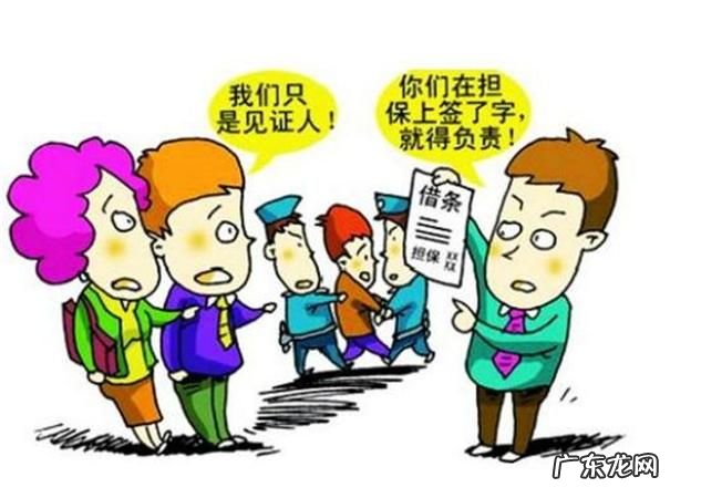 保证人对责任不服怎么办,帮别人取保候审签字要负什么责任