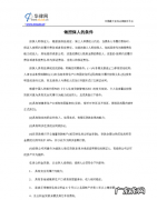 保证人对责任不服怎么办,帮别人取保候审签字要负什么责任