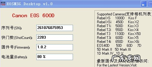 70d怎么看快门次数,佳能单反相机快门次数怎么查