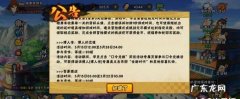 火影忍者口令礼包兑换在哪里,火影忍者口令礼包兑换最新