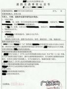 不服交通事故认定书怎么办,对交通事故责任认定书不服怎么办