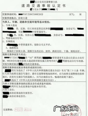 不服交通事故认定书怎么办,对交通事故责任认定书不服怎么办