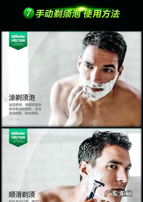 刮胡子用的泡沫是什么,刮胡子的泡沫叫啥名字