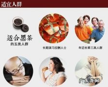 黑茶不适合哪些人群喝,蜂蜜不适合哪些人群喝
