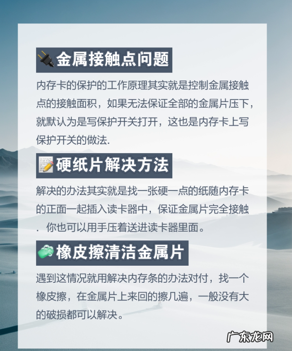 相机内存卡写保护怎么去掉,相机写保护怎么解除