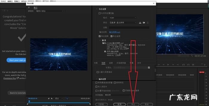 pr保存什么格式,pr保存什么格式可以在手机上看