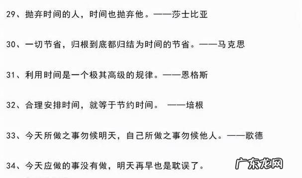 有关时间管理的国外名言,时间管理的名人名言英语
