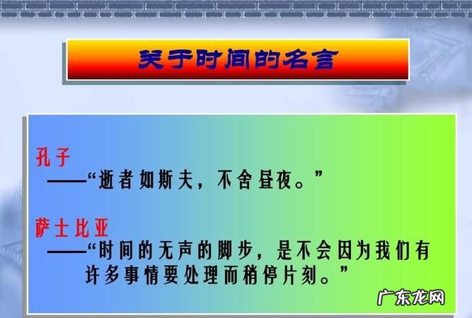 有关时间管理的国外名言,时间管理的名人名言英语