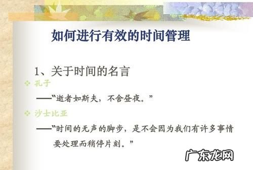 有关时间管理的国外名言,时间管理的名人名言英语
