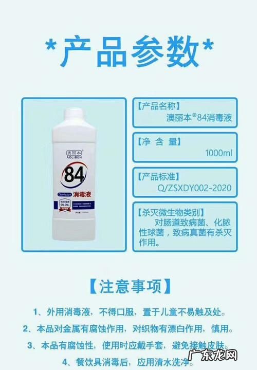 喝84消毒液后的症状,84消毒液喝了会怎么样