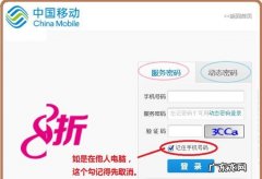 移动如何修改手机服务密码,怎样发短信更改移动手机卡服务密码