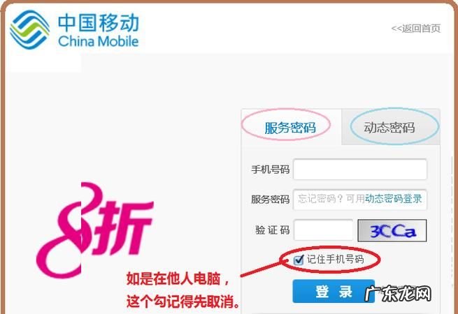 移动如何修改手机服务密码,怎样发短信更改移动手机卡服务密码