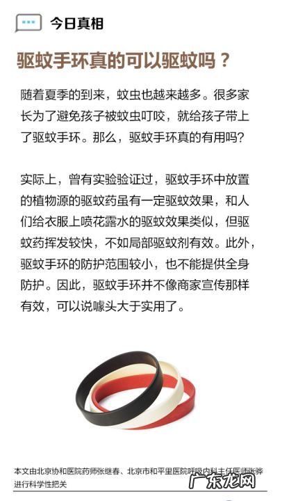 防蚊扣有没有效果,一个驱蚊扣能用多久大家是如何看待的