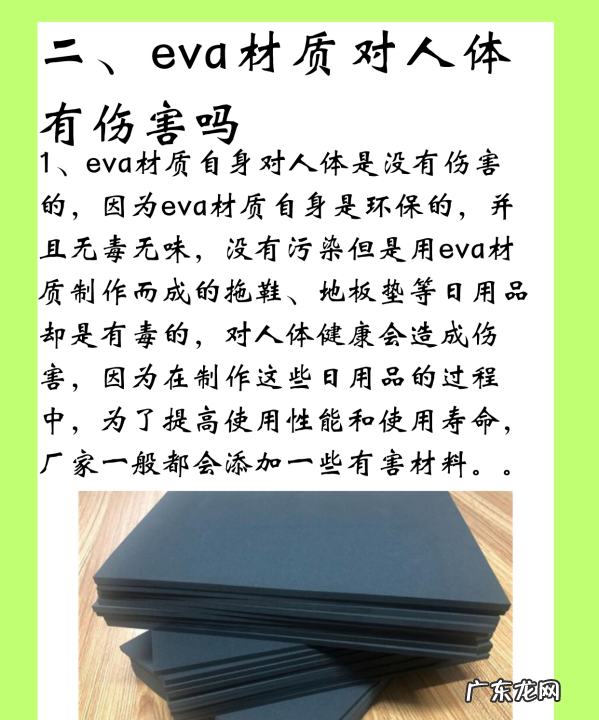 eva材质是塑料还是泡沫,橡胶底贵还是eva底贵