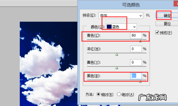 ps怎么加蓝天,照片怎么加蓝天白云