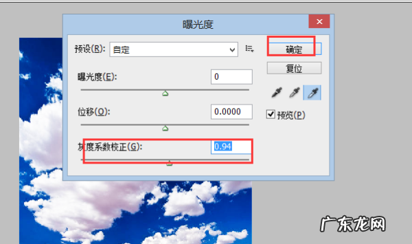 ps怎么加蓝天,照片怎么加蓝天白云