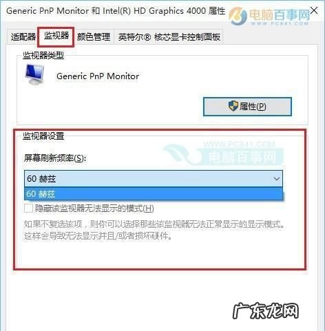 电脑赫兹是什么意思,电脑上的域是什么意思