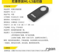 尼康d3200遥控器怎么用,相机无线遥控器怎么用