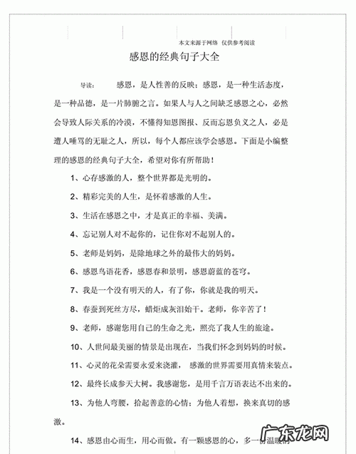 关于感恩爱人的句子,赞美爱人的句子大全