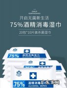 75%酒精湿巾易燃,酒精湿巾品牌排行榜前十名