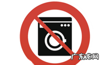 不可机洗的标志是什么样的,可以机洗的图案是什么