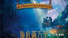 鹦鹉螺号最后去哪了,鹦鹉螺号最后的结局是什么
