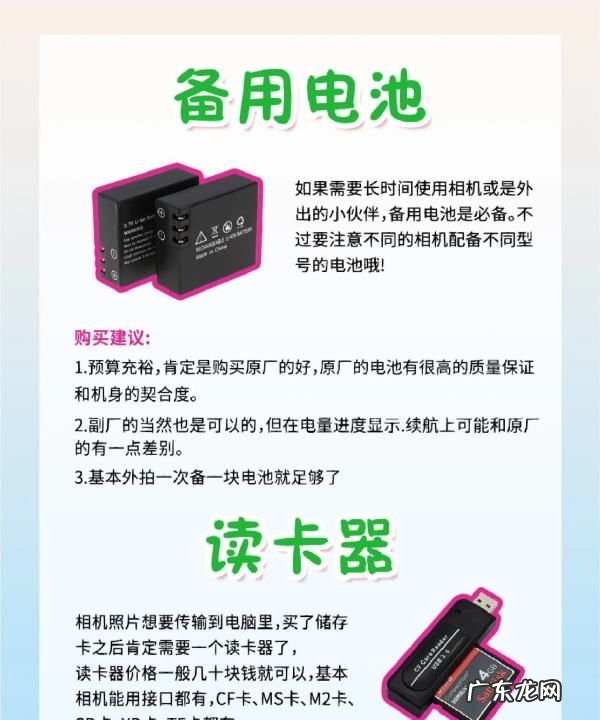 微单相机的存储卡要多大,相机用多大的内存卡合适