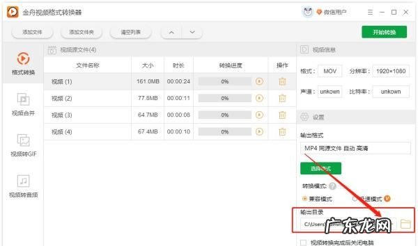 mov格式可以转换成什么格式,mov是什么格式