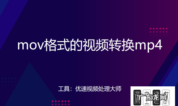 mov格式可以转换成什么格式,mov是什么格式